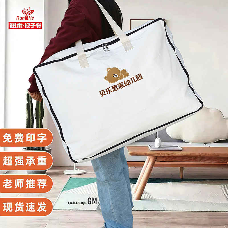 幼儿园被子袋定制印LOGO加厚帆布收纳袋子入园装棉被褥托管班专用