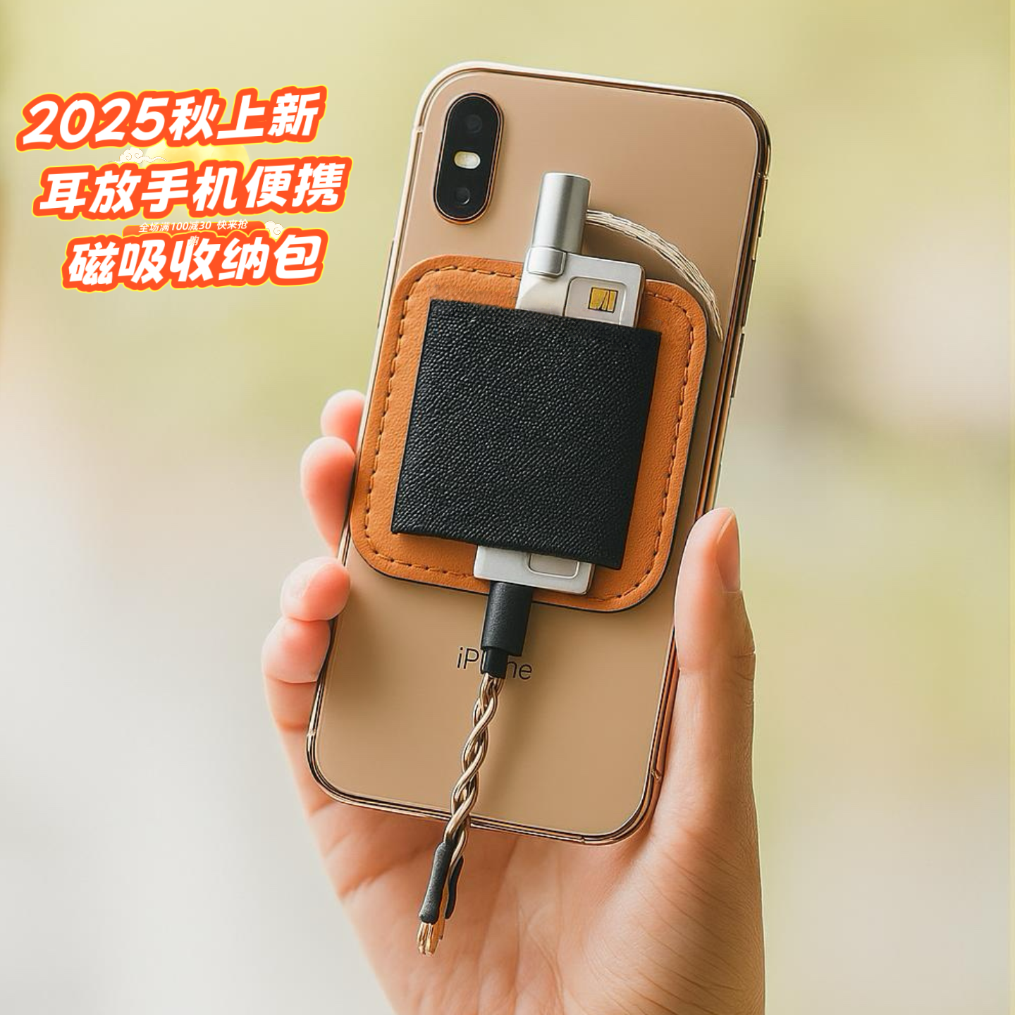 2025新品 耳放小尾巴手机便携随身DACMagSafe磁吸套收纳全包方