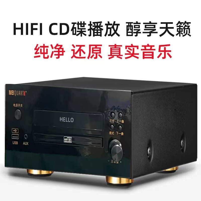 德国MBquart 2380发烧HIFI CD播放机功放机HDMI光纤数播