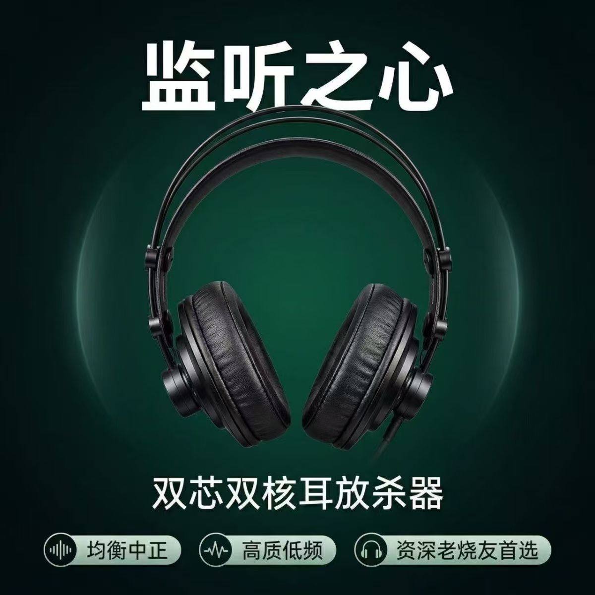 均衡中正!声丽美监听之心50mm全封闭式监听头戴大耳机送双芯耳放,影音电器,降噪头戴耳机,淘宝优惠券,粉丝福利购,淘宝优惠卷