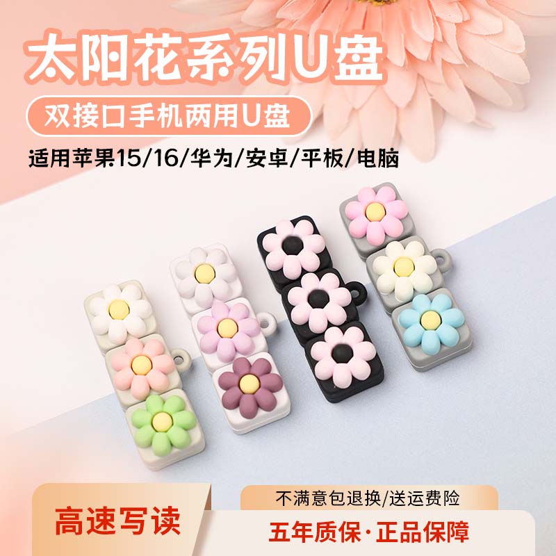 3.0高速手机两用质量好5年质保