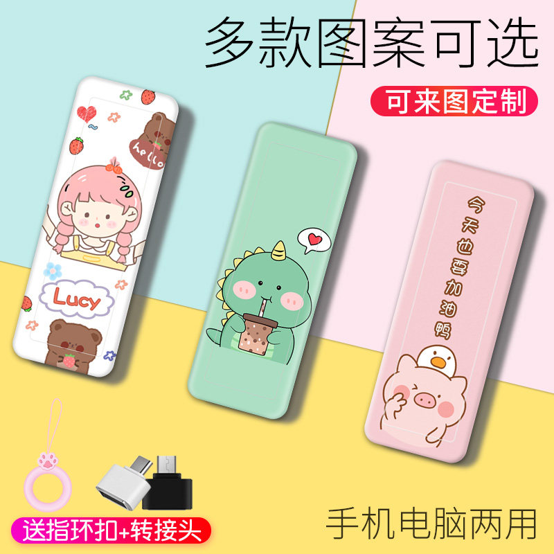 高速创意卡通可爱U盘16g 个性定制超薄优盘车载手机电脑两用u盘