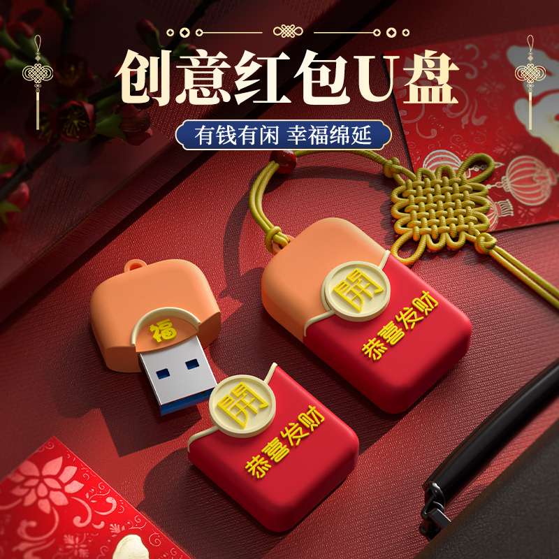 u盘64g可爱创意定制logo优盘