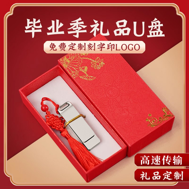 正品金属U盘定制logo五年质保