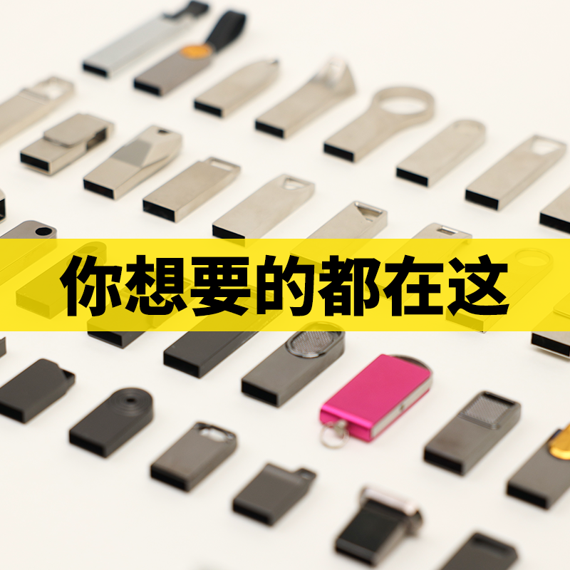 官方正品金属u盘32g礼品定制64g优盘刻字商务礼品年会纪念品u盘