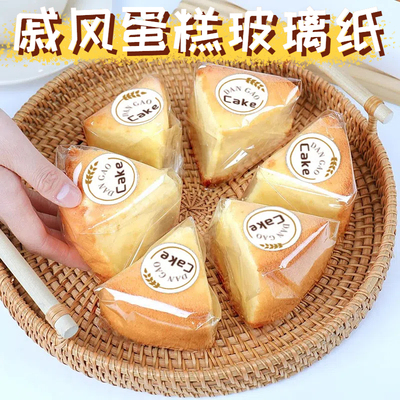 戚风蛋糕包装袋6寸8切块