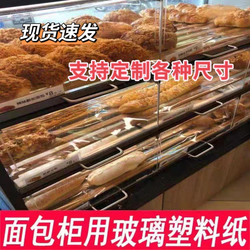 食品级透明垫纸烘焙蛋糕中岛柜图片