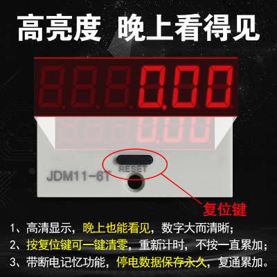 工业计时器累时器12V 24V 240V机器设备记时器时间记录器JDM116T