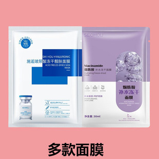 玻尿酸面膜烟酰胺冻干补水面膜去暗沉保湿滋润提亮肤色嫩肤