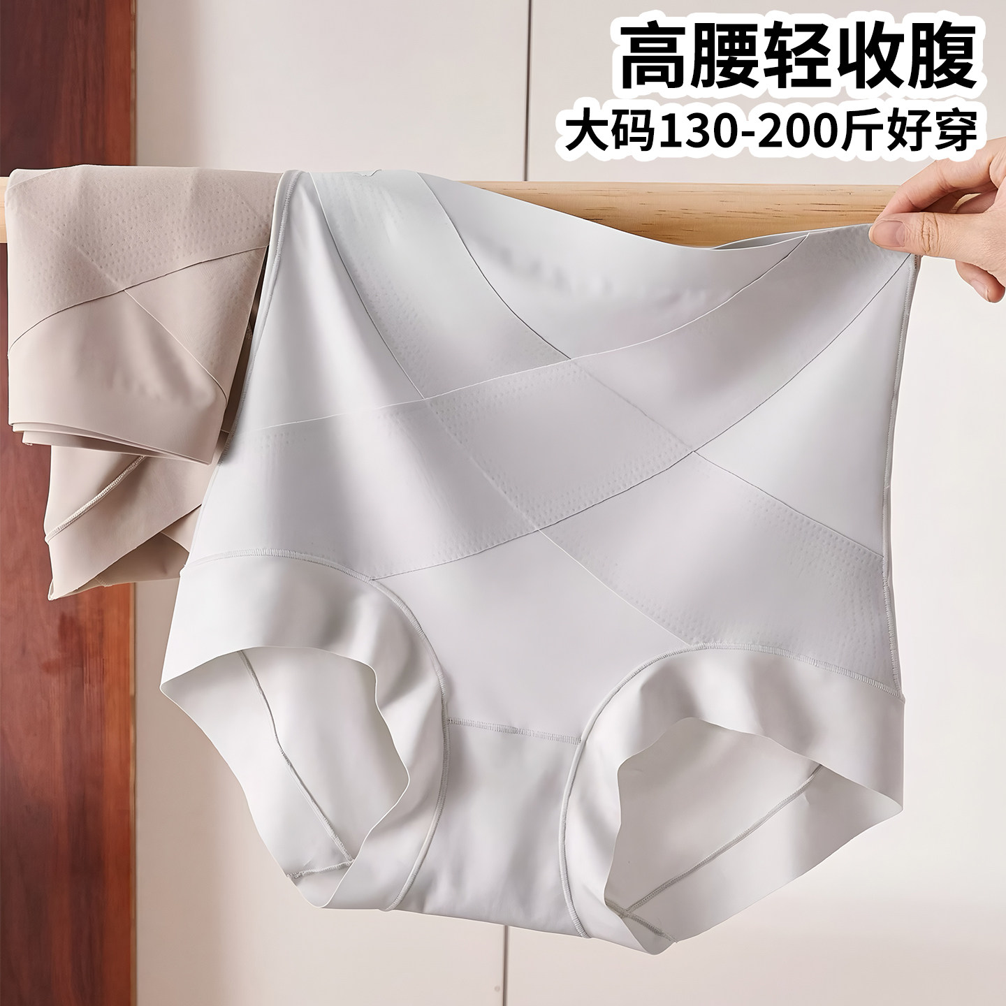 大码高腰内裤女胖mm200斤收腹提臀收小肚子抗菌加长裆无痕三角裤