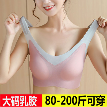 乳胶内衣女士大码胖mm200斤聚拢防震无钢圈胸罩无痕薄款运动文胸