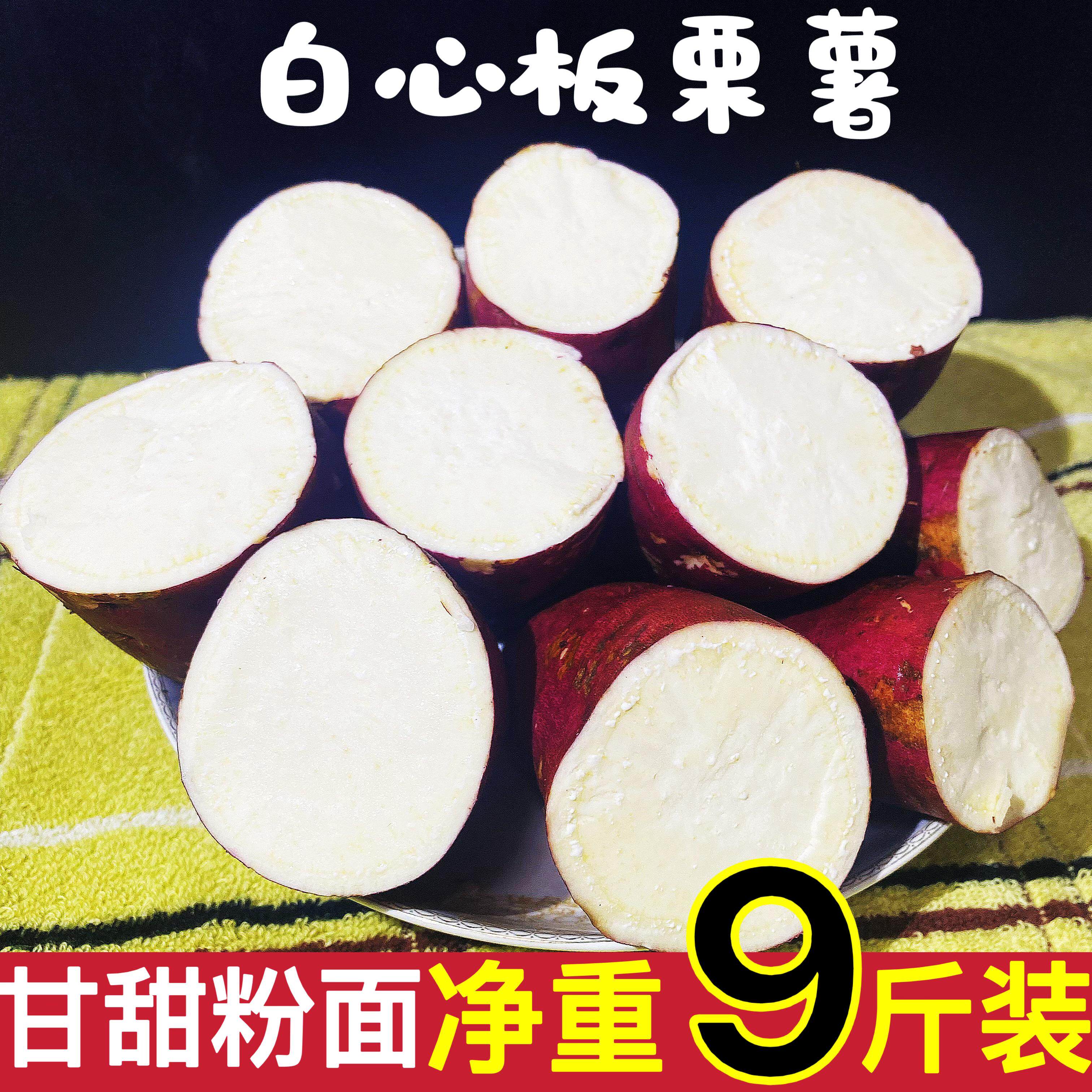 红薯红皮白芯老白薯山芋河南原味新鲜老式板栗白心红薯品种地瓜_虎窝淘