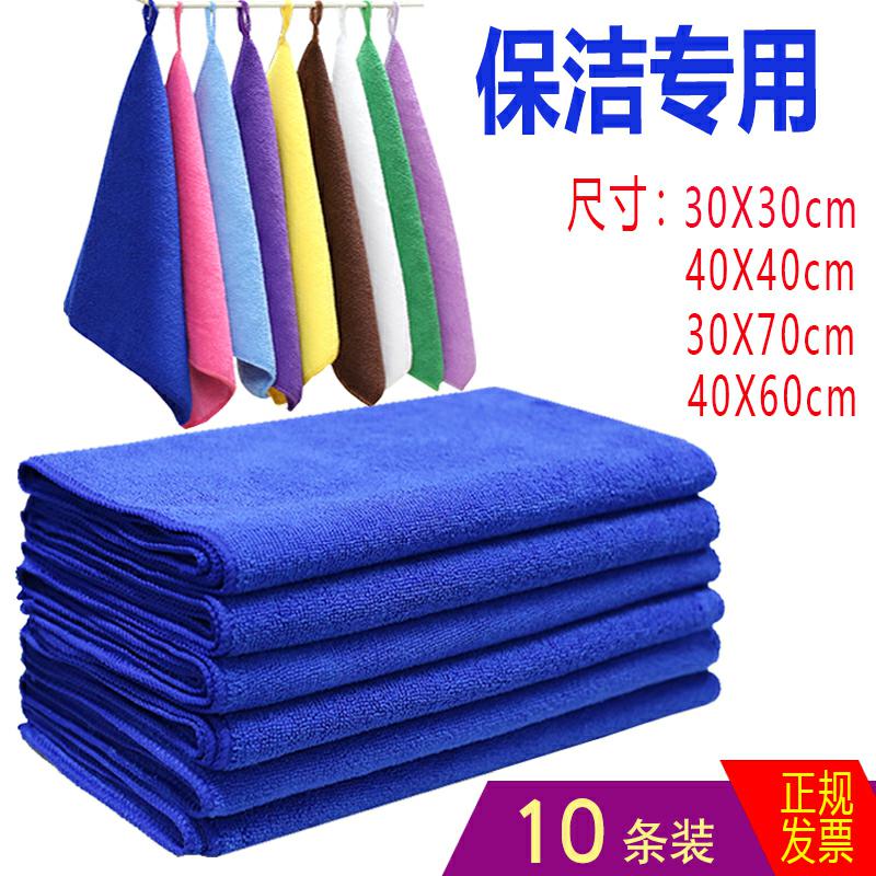 飞哥好用还便宜保洁专用抹布