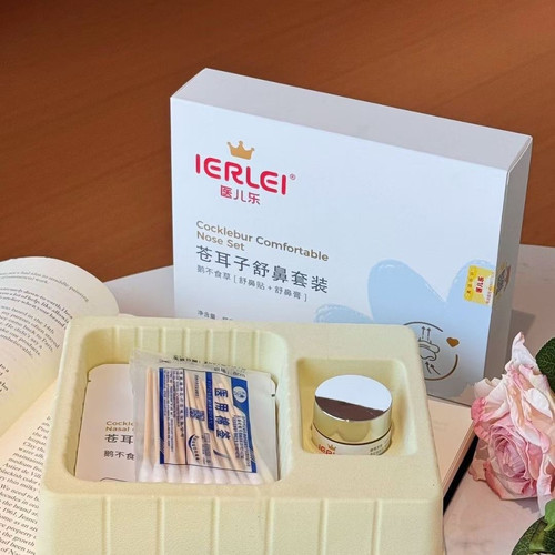 医儿乐苍耳子鼻舒套盒