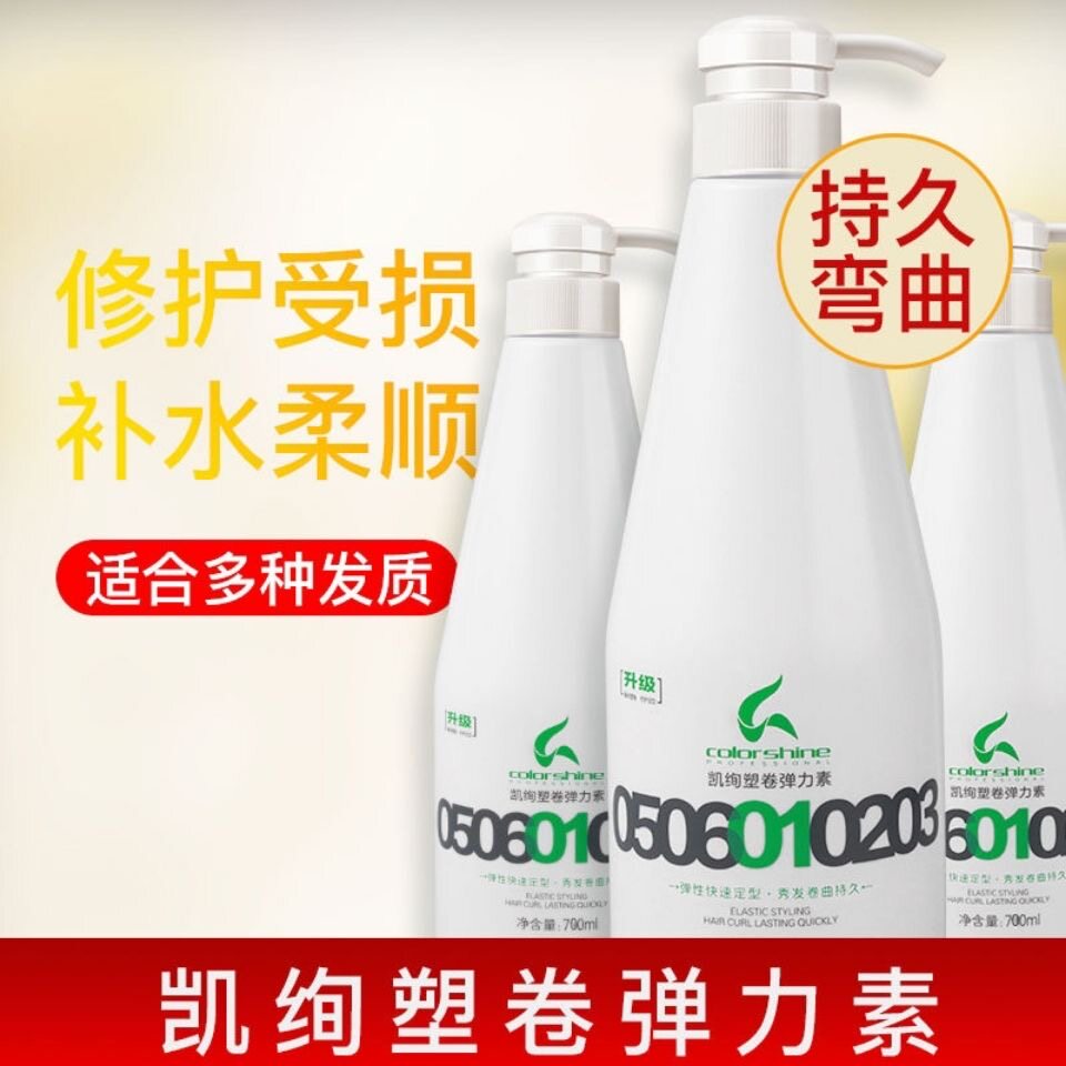 弹力素保湿定型蓬松弹力素凯绚