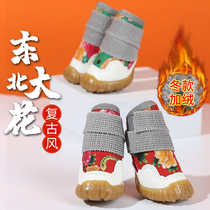 刚宠小型犬宠物狗狗鞋子防水保暖防滑秋冬季加绒东北复古风棉鞋