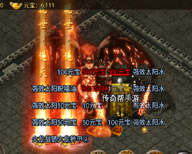兽血沸腾单职业超变手游修复版