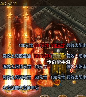兽血沸腾单职业超变手游修复版