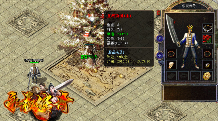 传奇服务端 商业版本 1.76永夜传奇打金-仿盛大01年金币模式