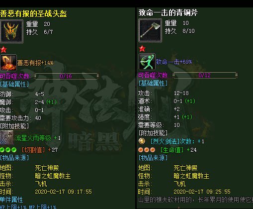 传奇服务端 商业版本 修神法则暗黑佣兵微变三职业修复拾取UI错位