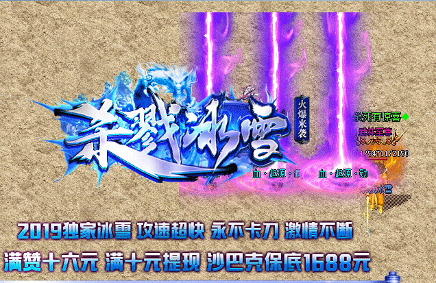 传奇服务端 商业版本 杀戮冰雪三职业攻速超快带假人GOM  服务端