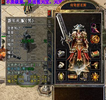 传奇服务端 商业版本 1.76-1.80战神复古装备+4 战神终极属性转移