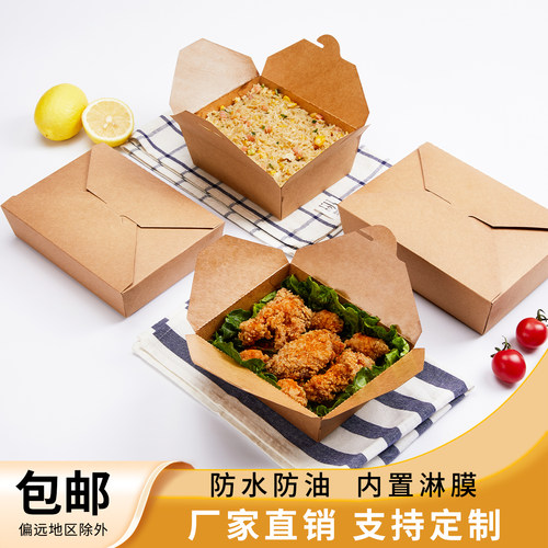 防漏餐厅炸鸡烤肉密封打包盒