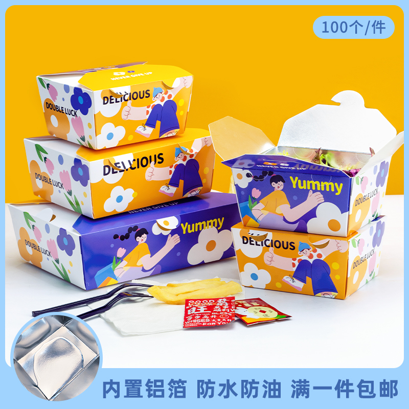 韩式一次性铝箔锡纸炸鸡打包餐盒