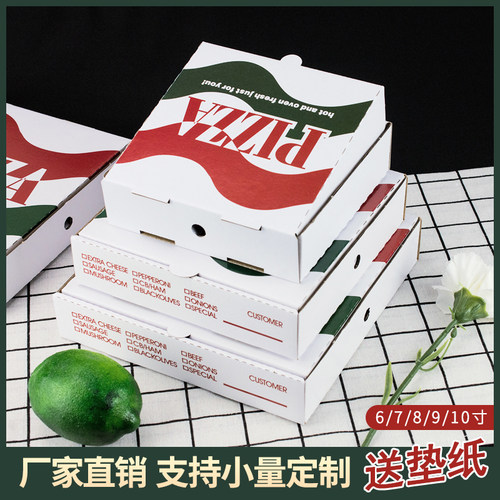 一次性披萨打包盒7寸8寸9寸10寸