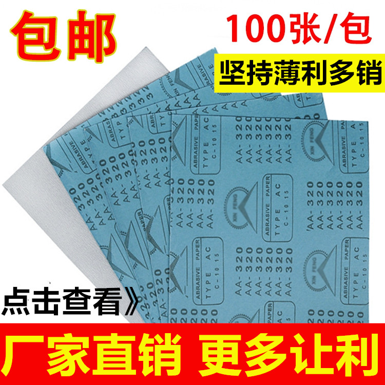 干磨砂纸木工砂纸白干砂家具木头油漆纱纸墙面打磨抛光180号240