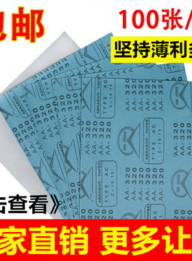 干磨砂纸木工砂纸白干砂家具木头油漆纱纸墙面打磨抛光180号240