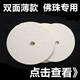 抛光羊毛轮7寸抛光片木珠抛光垫180MM羊毛毡佛珠木珠抛光机专用