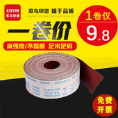 软布卷手撕砂布卷砂带文玩玉石木工家具金属抛光打磨60 1000红木