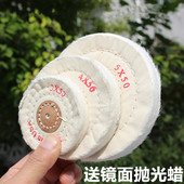 手撕棉白布轮镜面打磨抛光轮木工崖柏金属不锈钢首饰玉石抛光轮