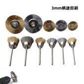 3mm铜丝钢丝电磨刷猪毛棕毛磨碗木根雕玉石金属抛光轮除锈打磨头