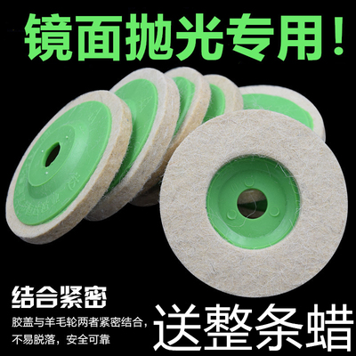 羊毛轮镜面打磨不锈钢木工