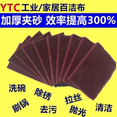 工业金刚砂百洁布拉丝布厨房家政大扫清洁抛光洗碗刷锅红卷除锈布