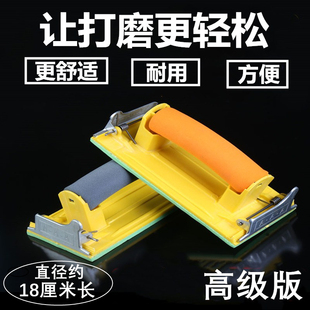 高档海绵打磨砂纸架砂纸夹木工墙面打磨砂布砂纸家具抛光手工工具