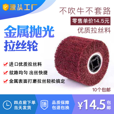 进口不锈钢金属铜铝拉丝轮抛光轮
