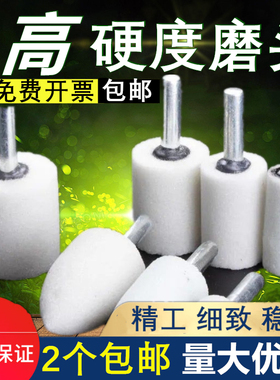 白刚玉磨头带柄砂轮磨头电磨头金属玉石砂轮磨头圆柱圆锥形6mm柄