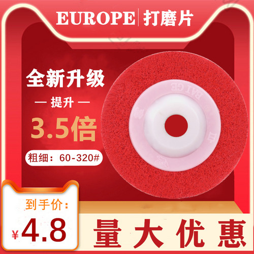 优质耐高温红色灰色尼龙轮打磨片