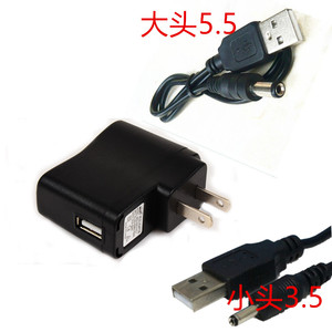 usb转dc5v直流充电器电源线圆头口3.5mm/5.5台灯风扇洁面仪洗脸仪