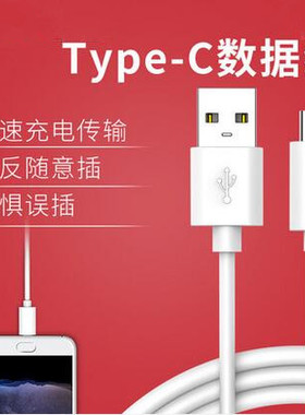 Type-c数据线小米4c/5华为p9乐视1s2手机通用USB转接头充电线