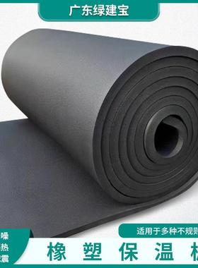 风管管道隔音橡塑海绵板高密度橡塑隔热棉b1级阻燃橡塑板保温棉