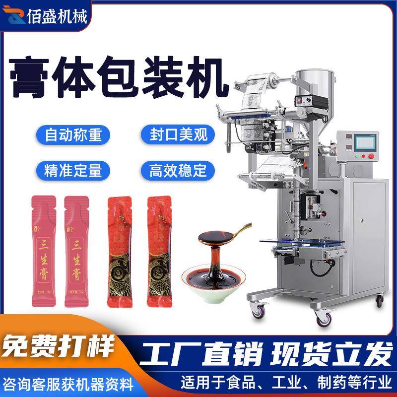 全自动猫条狗粮肉泥膏体灌装机小袋装宠物罐头膏滋包装机定制厂家