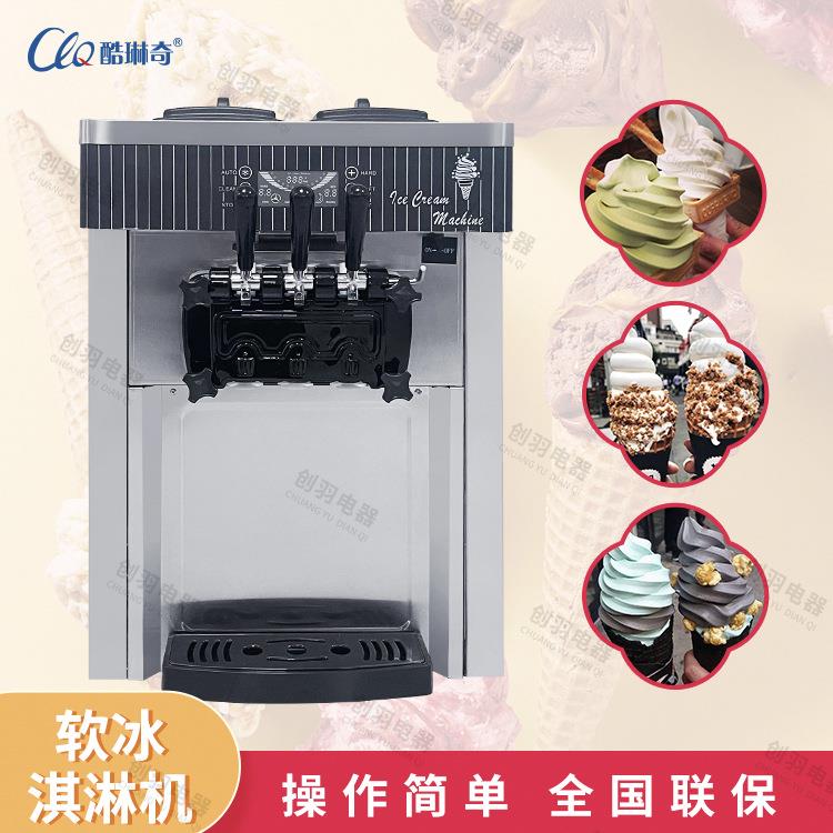 小型体积小迷你三头台式冰淇淋机商用软质冰淇淋机软质冰激凌机