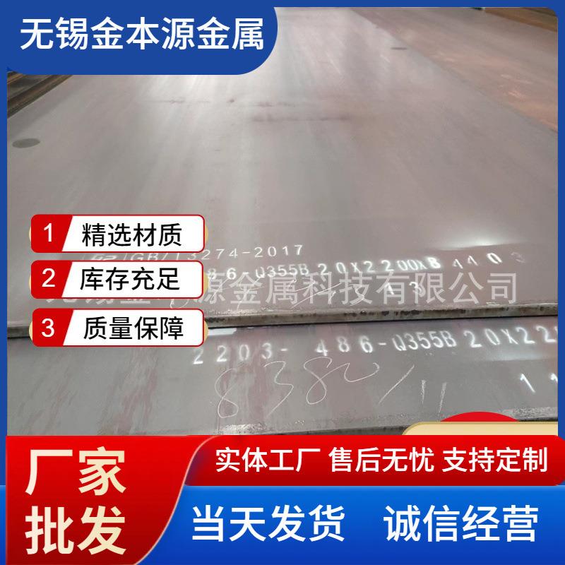 无锡现货供应q355b中厚平板45号中厚钢板42crmo铁钢板可切割零售
