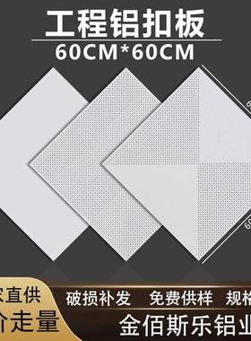 集成吊顶铝扣板600*600厨卫客厅餐厅白色天花板吊顶材料自装全套