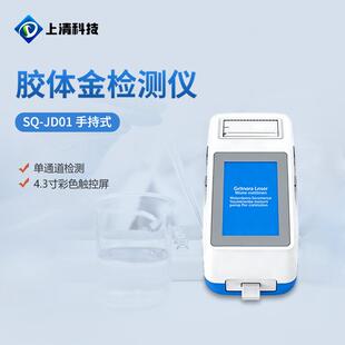胶体金检测仪多通道胶体金读数仪金标读卡仪