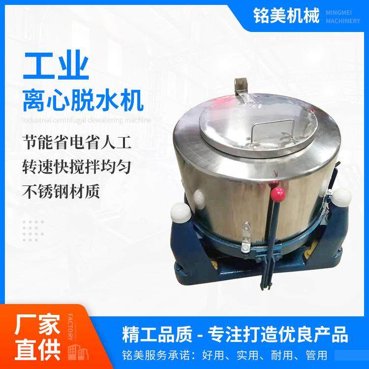 厂家直供不锈钢三足离心机食品脱油蔬菜脱水甩干机工业脱水机设备,工业油品/胶粘/化学/实验室用品,其他实验室设备,淘宝优惠券,粉丝福利购,淘宝优惠卷